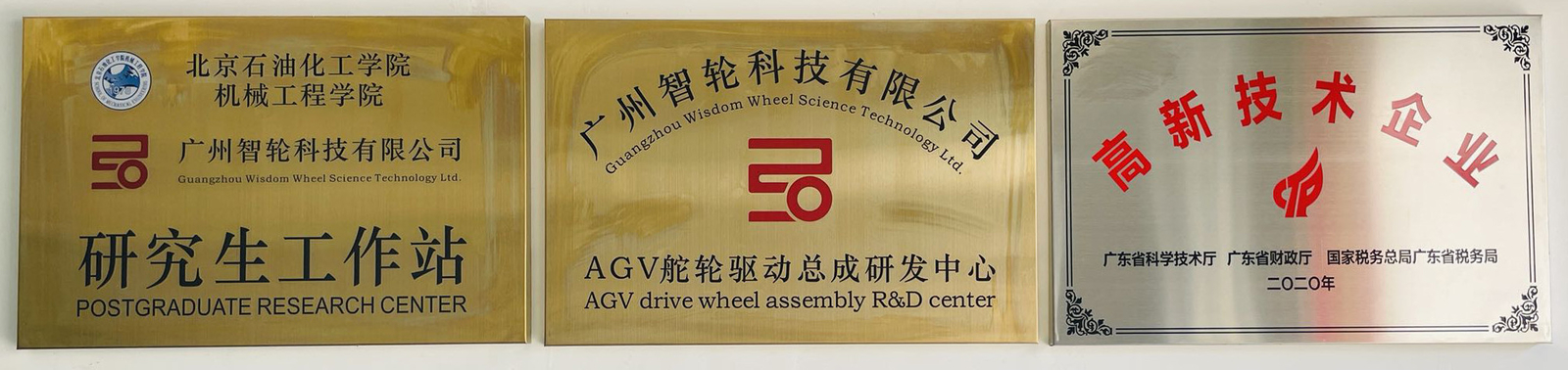 Guangzhou Wisdom Wheel Science Technology Ltd. dây chuyền sản xuất nhà máy